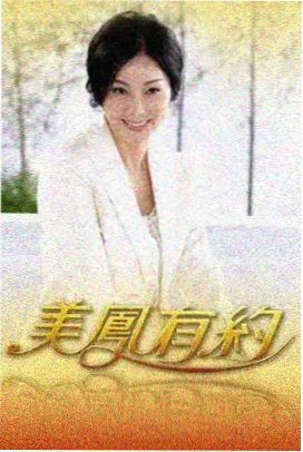 真实案件与电影分歧专题图